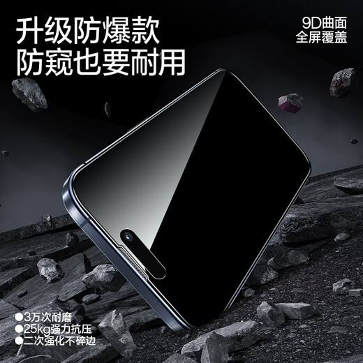 Flash Magic adecuado para Apple 15Promax Película templada iPhone15Pro Película de teléfono móvil Película 360 grados Anti-Peeping Anti-Fingerprint Película Protective Apple 15 [360 Anti-Piece de pantalla completa] 1 pieza