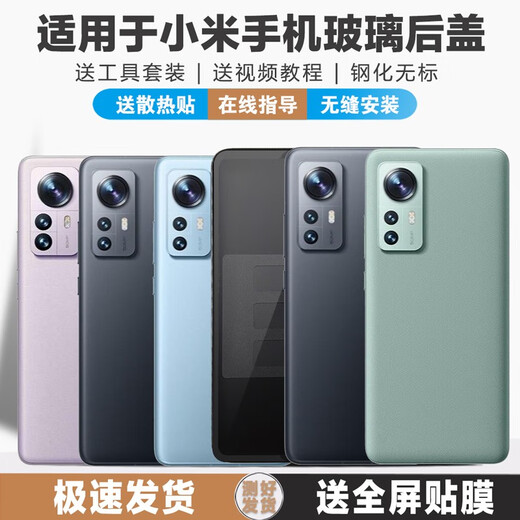 Jianping Tianxia back cover is suitable for Xiaomi 12 glass back cover shell case Xiaomi 12 pro mobile phone battery case back shell rear screen back cover Mi 12 black with/full screen film