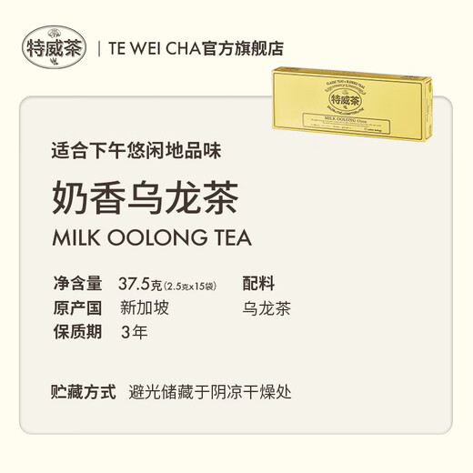 Tewei Tee milchig Oolong Tee Baumwollteahe Tee Tee importierten Taschen Tee 2,5 g*15 Packung