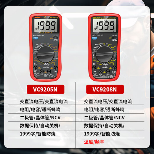 XMSJ万用表9205N数字袖珍高精度自动量程电流表表电压表电容 9208N标配含电池表笔 带温度