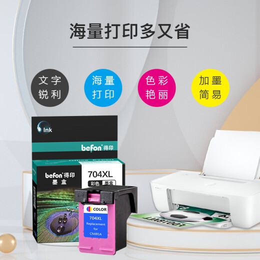 Deyin 704 Tintenpatrone geeignet für HP HP Deskjet2010 2060 Drucker Tintenpatrone Tinte CN693AA 704XL Tintenpatron