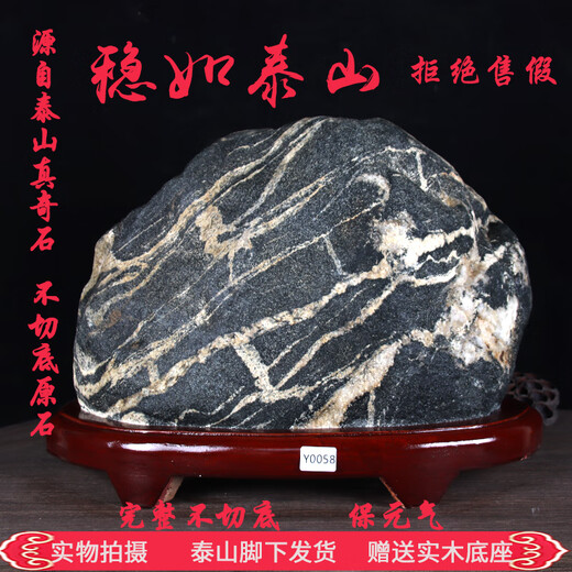不切割泰山原石敢当办公室家用靠山石青石补角化路冲保真石头摆件 E702