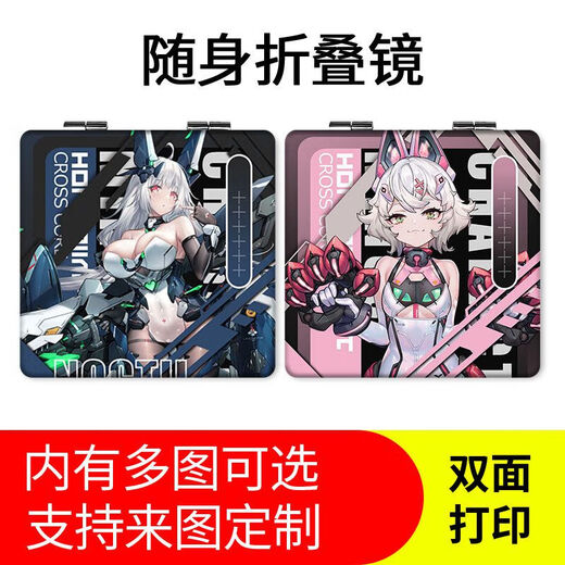 虎罗罗交错战线周边镜子绯猁旋律荧乌琳随身小镜子学生便携化妆镜双面 YA来图定制(双面不同图)
