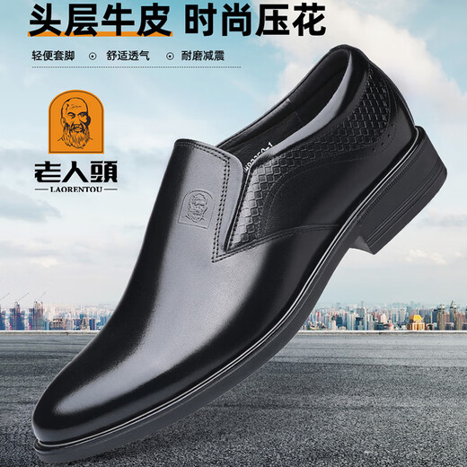 Old man's head 2025 new men's leather shoes business classic genuine leather casual leather shoes one-leg pure cowhide leather shoes men's derby shoes MM80350-1 black 41