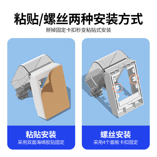 国际电工插座明装防水罩浴室卫生间热水器加长保护盖86型加大防水溅盒 明装-透明粘贴款-适合漏保大插头