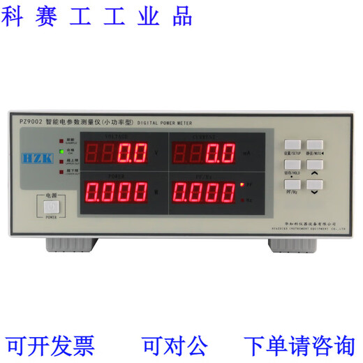 XMSJ Elektrische Parametermessungsinstrument Multifunktional intelligent intelligentem Leistungsmesser AC DC Dreiphasenspannung und Stromentester PZ9901 (20A) Wechselstrom Alarmtyp