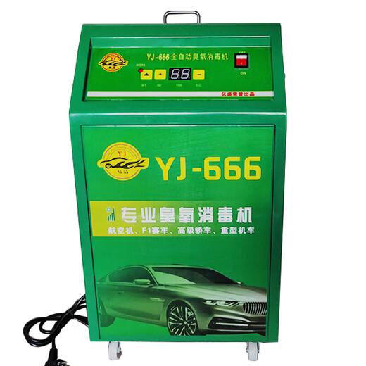 Axis car ozone disinfection machine household deodorizing ozone generator air machine car wash beauty shop nail polish removal single tube green 28g