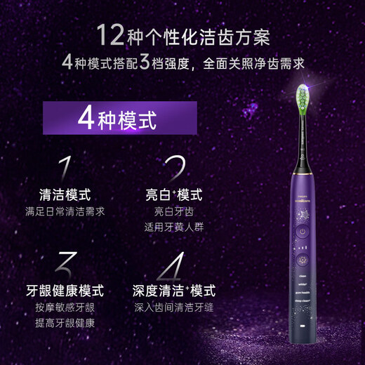 飞利浦（PHILIPS）电动牙刷 生日礼物 成人情侣款送男生/女友 10倍清除牙菌斑1支刷头 钻石9系Pro礼盒