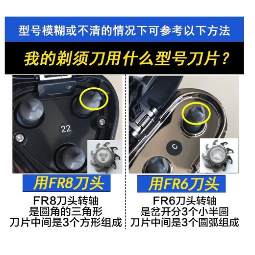 适配飞科FLYCO剃须刀刀头刀片刀网罩电动刮胡刀配件FS339 FS375 F 适配飞科FS966 FS967 FS968三个刀头