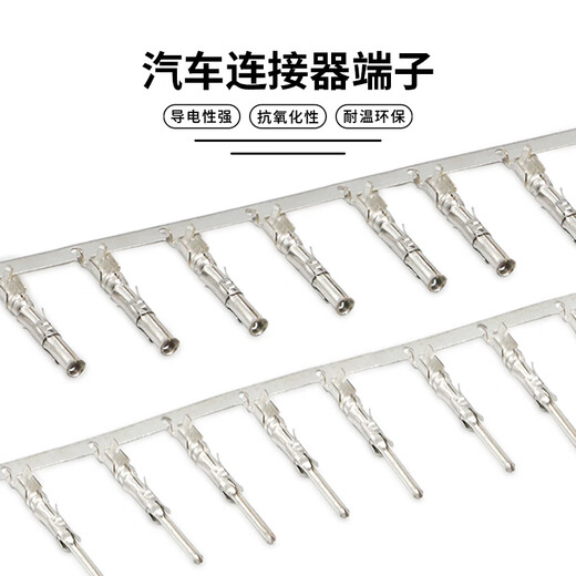 Baye Automotive Connector 1.65 Pin Male Terminal 10 PCS Crimping Range 20-17awg BY-927884-1