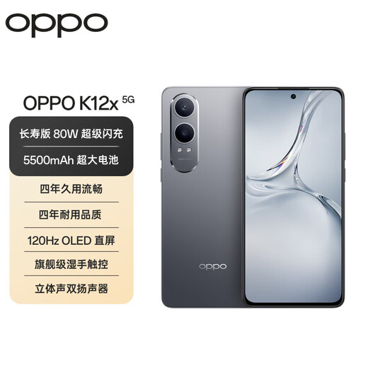 OPPO K12X 8GB+128GB Titanio Ash Subsidio Gobierno de 120 Hz Pantalla OLED recta 80W Flash Cargo 5500mAh Batería grande Snapdragon 5G Teléfono móvil