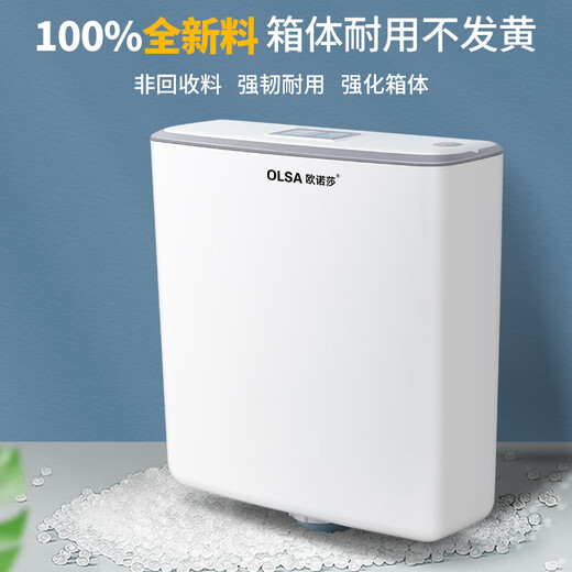 OLSA household squat toilet water tank adjustable 10L high-impact flushing tank bathroom toilet water tank A3 installation + installation 4-piece set