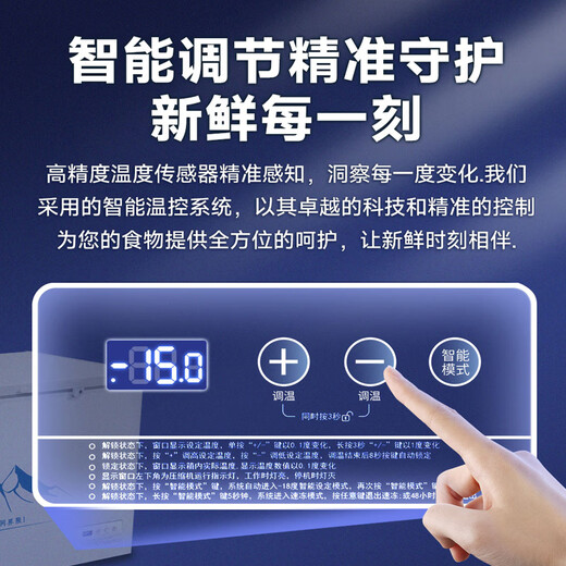 美凌美智系列冰柜商用大容量全冷冻卧式冷藏冷冻双温家用冷柜展示柜 688铜管双温【一边冷藏一边冷冻】