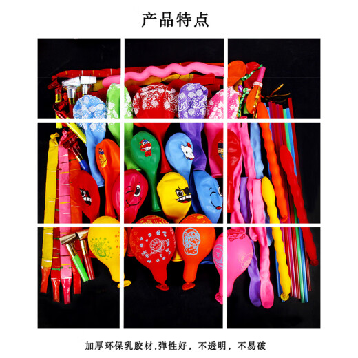 迪普尔气球儿童无毒加厚多款兔子气球卡通混装彩色生日六一装饰气球套装