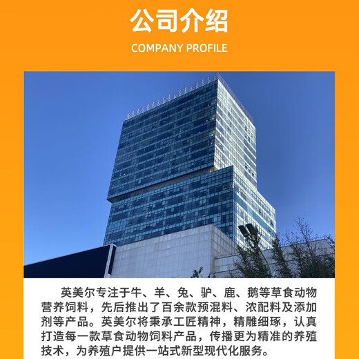 Yingmaier goose feed, large goose meat goose special feed, goose egg laying feed, chicken, duck and goose premix wholesale additive express