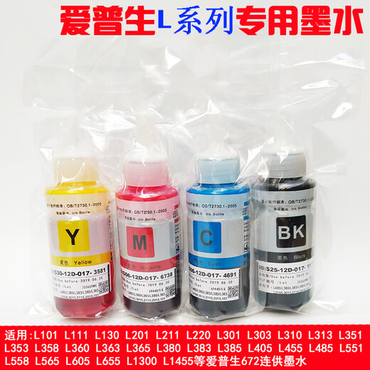 爱普生EPSON672打印机674L301L310L313L360L380L383L1300墨水 黑   色BK