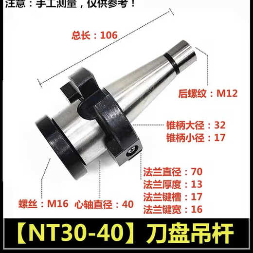 Indexable face milling cutter head hanger cutter head hanger tool holder 724 NT30 NT40 NT50 R8 chant NT30-40