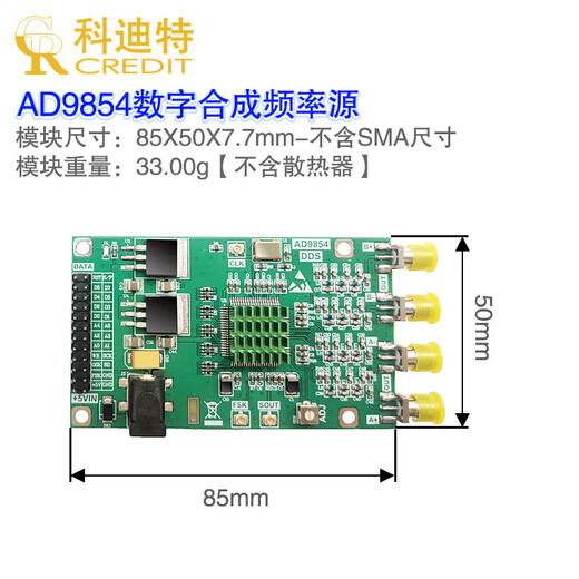 OUOETYAD9854高速DD模块 信号源 模块 正弦波方波信号发生器 DD驱动板 AD9854板 无需主板