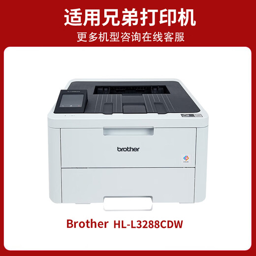 Jingheng HL-L3288CDW Tintenpatronen geeignet für Brother Powder Box 3288CDW Drucker Toner BROTERL3288CDW TONER-Schlagzeugtrommel [große Kapazität mit Chip] Vierfarbige Set [9900 Seiten] insgesamt]