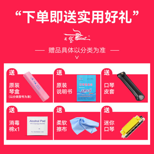 天鹅口琴c调24孔初学者学生入门儿童复音成人专业重音C调口风琴乐器 24孔【推荐款】粉色C调重音+礼