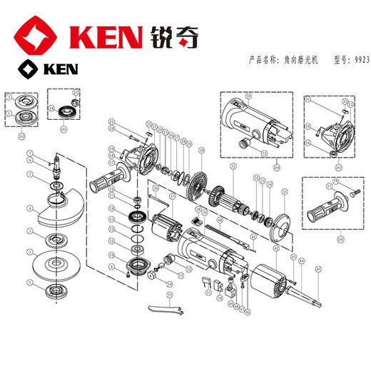 原装ken锐奇9923角磨机配件齿轮箱开关碳刷轴承机壳压板防护 乳白色 37号定子