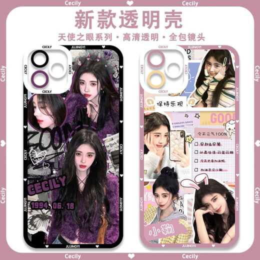 周边网红美女鞠婧祎同款手机壳适配iQOO12红米k70E苹果荣耀90 【天使眼】鞠婧祎E12099 华为荣耀系列--型号发给客服备注
