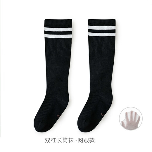 Xin Yueqing Children's Socks Calf Socks Spring and Summer Thin White Student Socks Parallel Bar Medium Socks for Boys and Girls Mesh Boneless Cotton Socks Pure White Mesh 2 Pairs M 3-5 Years Old