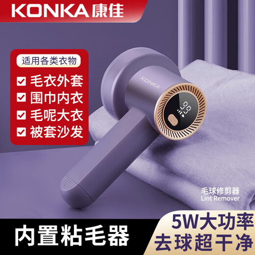 KONKA hair ball trimmer, ball remover, high-power shaver, home shaving and removing hair ball trimmer, charging, fast ball removal, digital display, large screen, three gears, flagship enlarged model, 1 spare head + built-in hair sticker