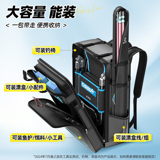 渔之源钓椅包渔具包新款钓鱼包多功能渔具收纳包钓鱼双肩背包大容量70cm