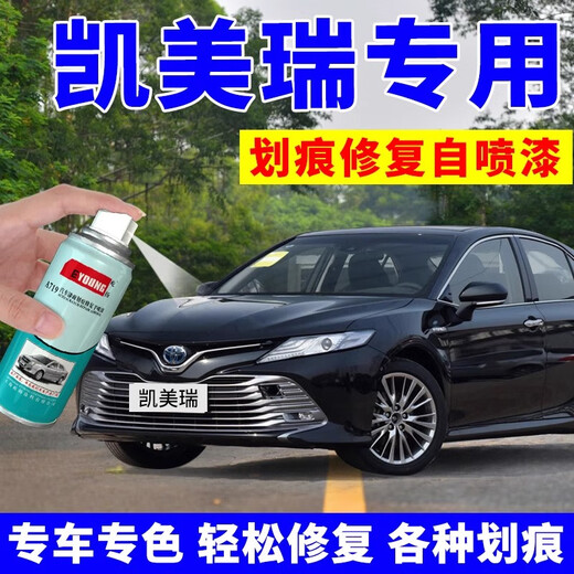 EYOUNG's special Toyota Camry touch-up pen Black Crystal Black 89th generation self-painting Pearl White car paint repair Purple Diamond Black Camry Black Crystal Black free repair soil + tools