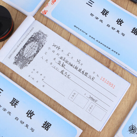 Cheng Wenhou, a time-honored Chinese brand, triple carbonless copy receipt, 19*8.8cm, payment receipt, 25 copies/book, 8 books, 301-259-4