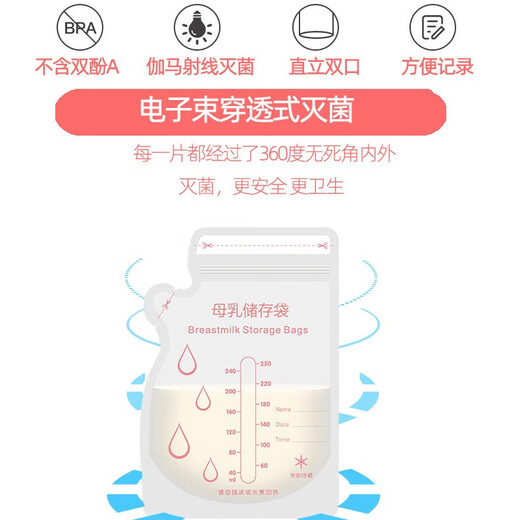 dudubaby一次性母乳储奶袋冷藏便携外出专用保鲜袋奶水密封存奶袋200ml