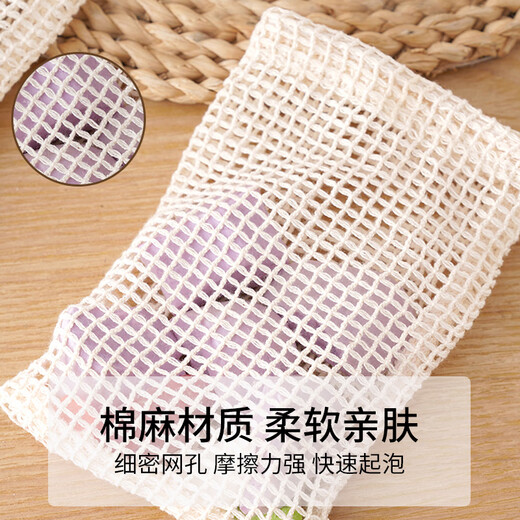 Beauty Skin Soap Bag Foaming Mesh Cotton Linen + Ramie 2 Bath Flowers Handmade Soap Mesh Bag Foaming Soap Mesh Bag Can Be Hanged MF8082