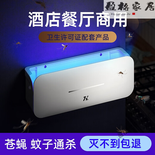 Jiaxiaoyou Restaurant High-end Mosquito Killer Commercial Plug-in Mosquito Killer Lamp for Hotel Wall Sticky Mosquito Killer Double Lamp White (Applicable to 100 Square Meters) Total 4 Lamps