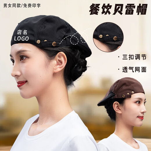 森问餐饮工作帽定制奶茶蛋糕店服务员厨房厨师帽子帆布贝雷帽防掉头发 三扣调节网帽-帆布款-酒红 均码
