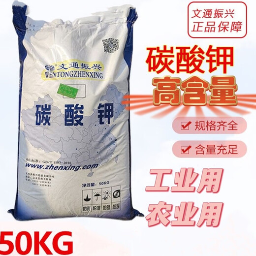 Potassium carbonate industrial grade granular powder Wentong potash alkali glass enamel printing and dyeing additive agricultural potash fertilizer 1000g (packaged)