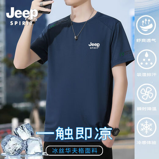 JEEP SPIRIT吉普短袖冰丝短袖t恤男夏季薄款圆领速干衣宽松大码运动体恤半袖 JP17088：浅棕 6XL 建议220-240斤