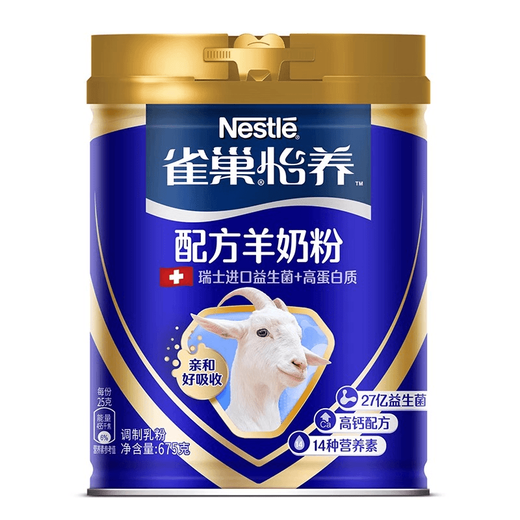 Nestle Yiyang Formel Ziegenmilchpulver 675 g Dosenhoch-Calcium und hohe Eiweiß-Probiotika für mittlere und ältere Familienziegenmilchpulver Ziegenmilchpulver *2 Dosen [mit Frühstückstasse und Löffel]