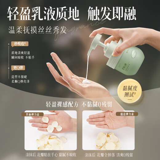 Confucian elastin for women with curly hair after perm hair care essence to protect curls, moisturize and style, anti-frizz, long-lasting and fluffy 300g 1 bottle Big brand flower tea fragrance elastin