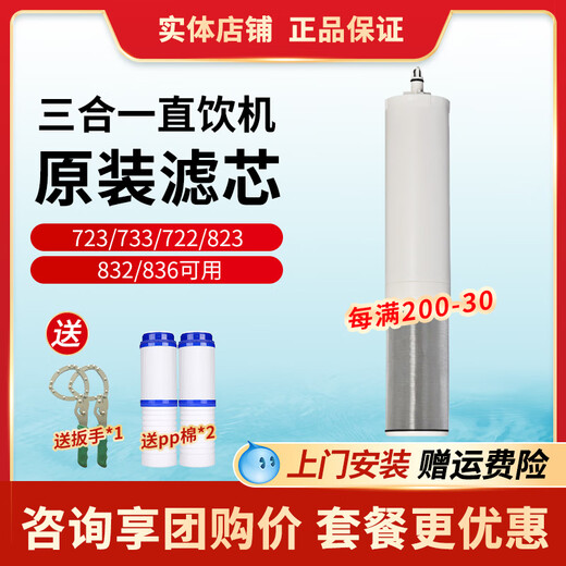 XMSJ净水器滤芯916/932适用7315003/015/028/032/031 汉斯希尔直饮机723