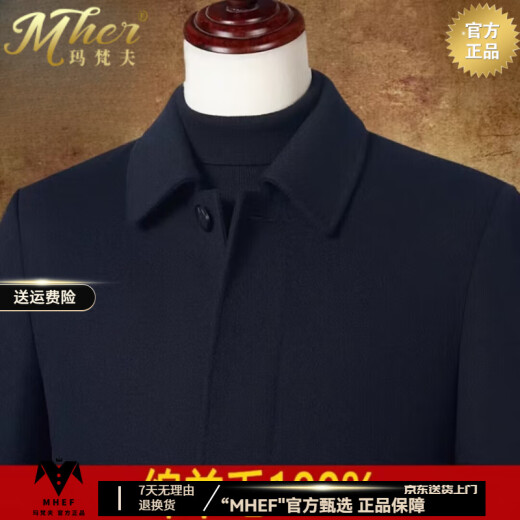 MHEF轻奢男士夹克冬季短款100%纯羊毛呢子大衣中年加厚保暖冬装外套男 藏青色 M