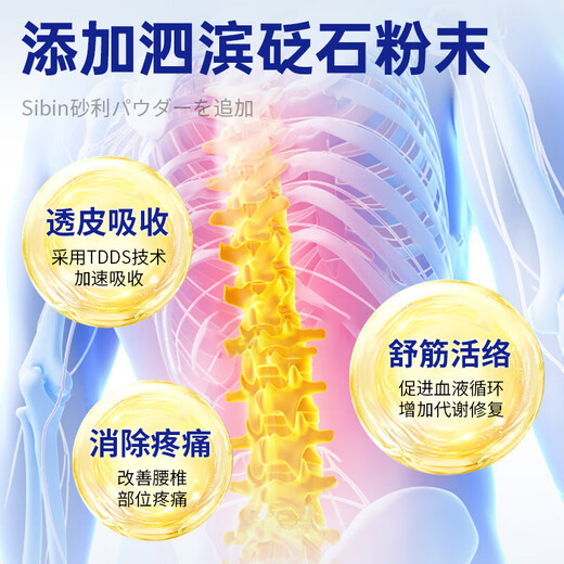 Shouchengtang Japanese Jiubu light-sensitive plaster patch for lumbar spine, knee joint, shoulder, cervical spine pain, lumbar disc herniation special patch