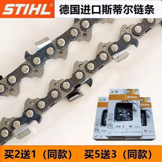 STIHL chain saw chain 16 inches 18 inches 20 inches imported original logging chainsaw 251250 universal 16 inches 55 sections 27 knives (170180) STIHL chain