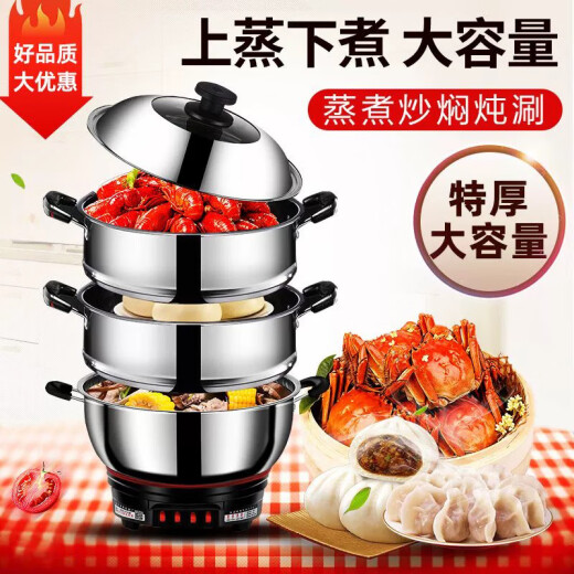 Electric hot pot multi-functional household cooking electric wok integrated plug-in large capacity stainless steel electric pot steaming and stew hot pot 24cm anti-dry cooking [no cage] thickened + 5 years quality
