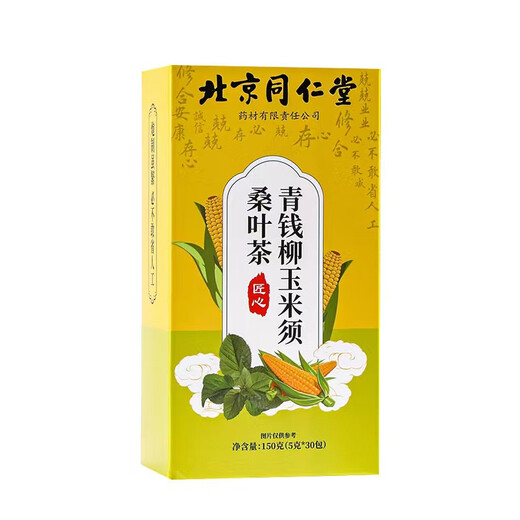 Peking Tongrentang Qingqian Liu Tee Mais Rasur Maulbeerblatt Tee Burdock Wurzel getrockneter Hawthorn Lotus Blatt Ernährung Gesundheit Tee Trinken Teebeutel eingeweicht in Wassergetränk 150g Box