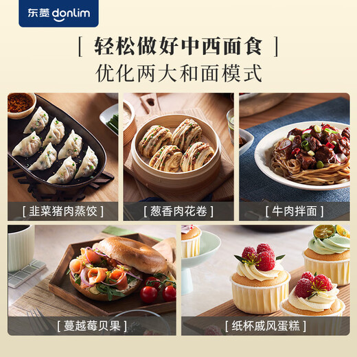Dongling Dongling Noodle Machine Noodle Grinding Meat and Grinding Vegetables for Home Used Noodle Kneading Machine Chef Machine Fully Automatic Multifunctional Intelligent Noodle Grinding Noodle Grinding Noodle Grinding Noodle Grinding Noodle Grinding Noodle Dough Machine dl-1349