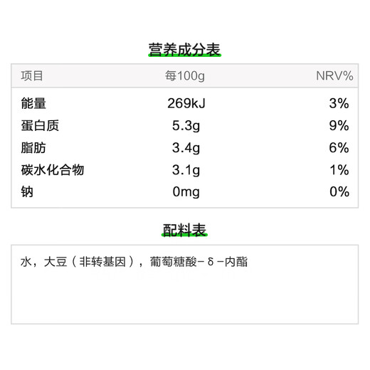 White jade fresh tofu 300g