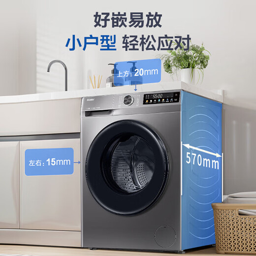 Haier washing machine fully automatic 10kg household large capacity ultra-thin built-in drum washing machine sterilization mites first-level energy efficiency home appliance subsidy 15% trade-in 10KG single wash + 1.1 wash + special stain wash + pasteurization