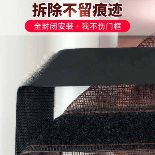 Jiesheng anti-mosquito door curtain and window screen encrypted silent magnetic soft screen door screen window anti-mosquito door curtain self-adhesive type removable brown 90cm*210cm