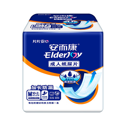 Elderjoy extended leak-proof adult diaper M12 piece 58*22cm leakage pad diaper for the elderly with mesh pants for men and women